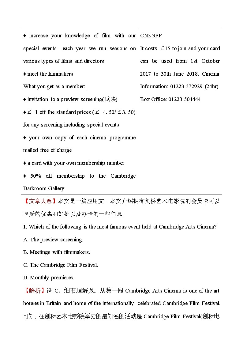 （新教材）人教版必修三课时素养评价练习 十三 Unit 5 Reading and Thinking（英语）03