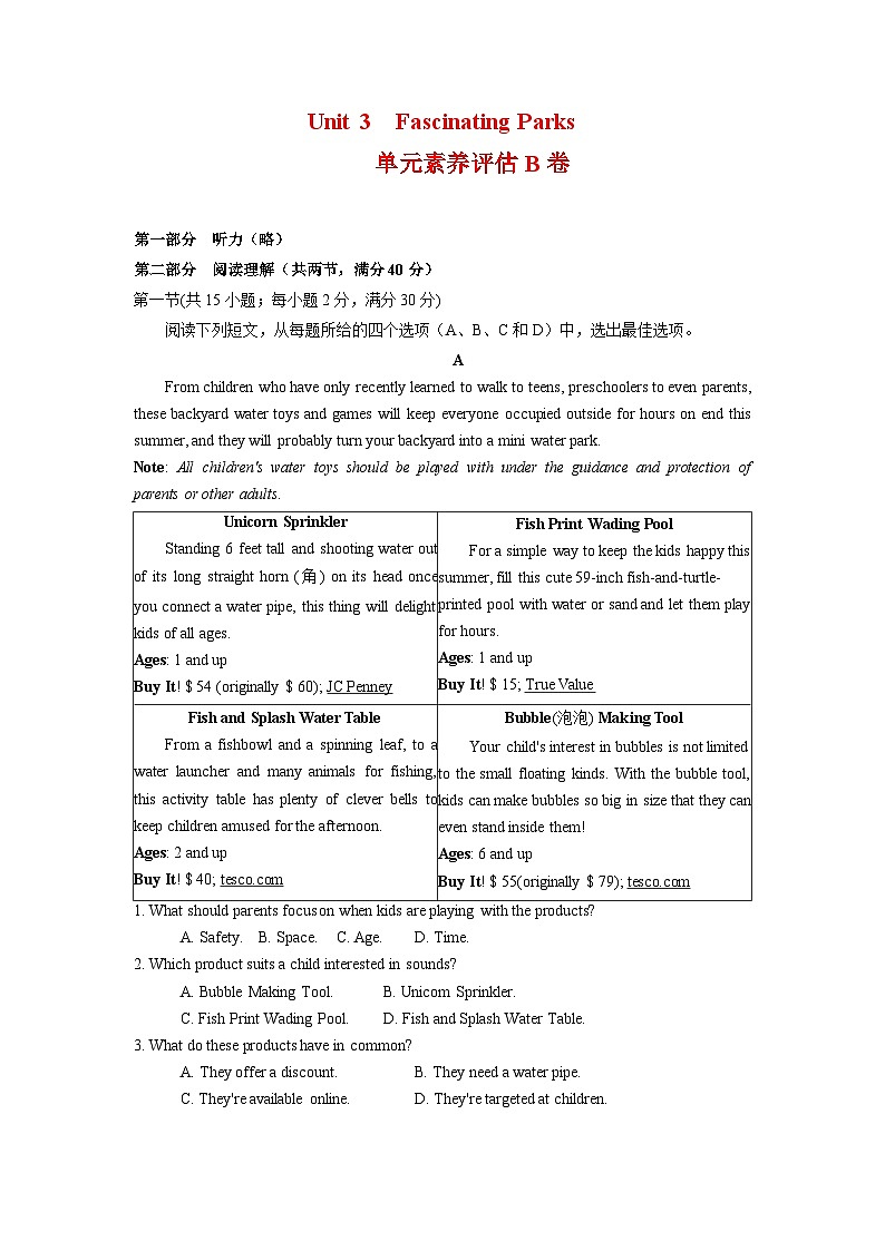 unit3单元素养评估测试B卷（原题版）(全国高考课标甲乙卷地区使用)第1页