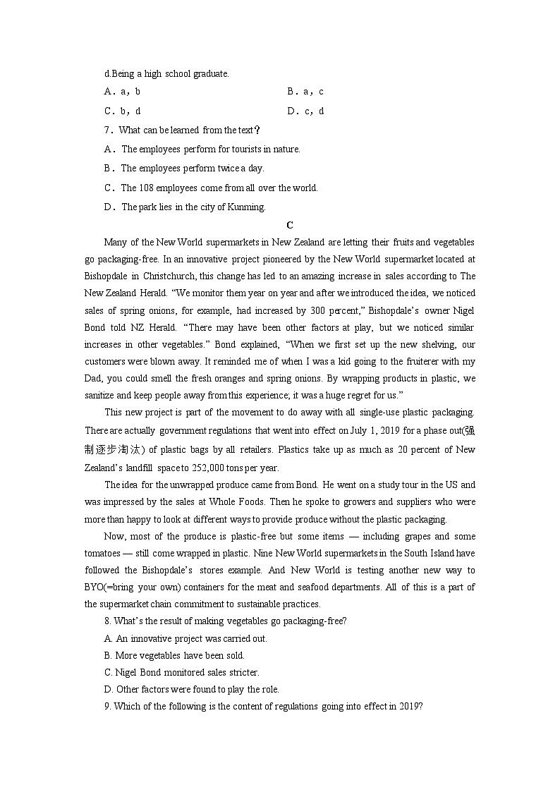 unit3单元素养评估测试B卷（原题版）(全国高考课标甲乙卷地区使用)第3页