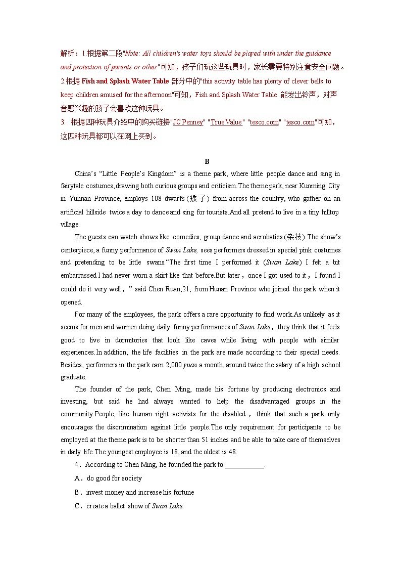 unit3单元素养评估测试B卷（解析版）(全国高考课标甲乙卷地区使用)第2页