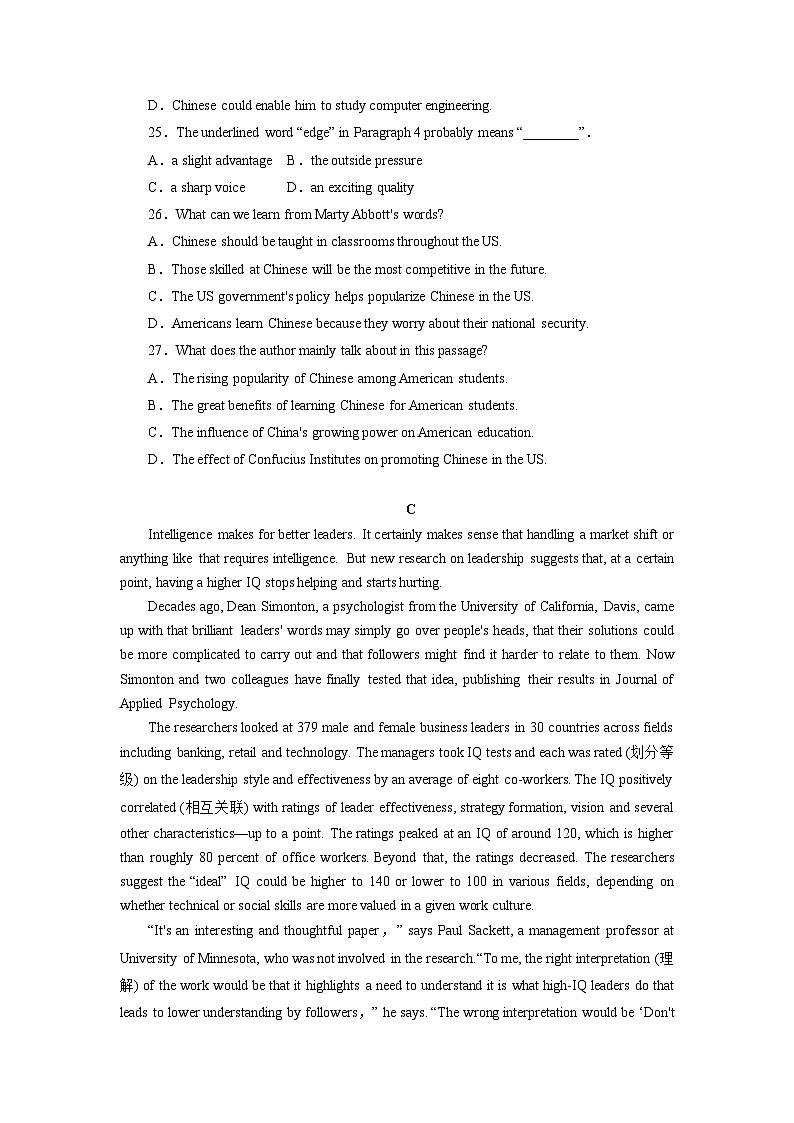 unit4单元素养评估测试B卷 (全国高考课标甲乙卷地区使用)高二英语课后培优练（人教版2019选择性必修第一册）03