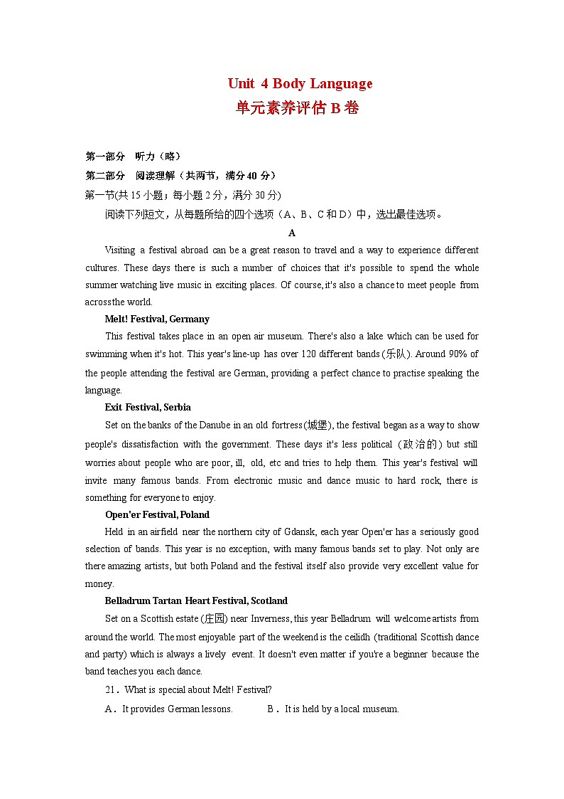 unit4单元素养评估测试B卷 (全国高考课标甲乙卷地区使用)高二英语课后培优练（人教版2019选择性必修第一册）01