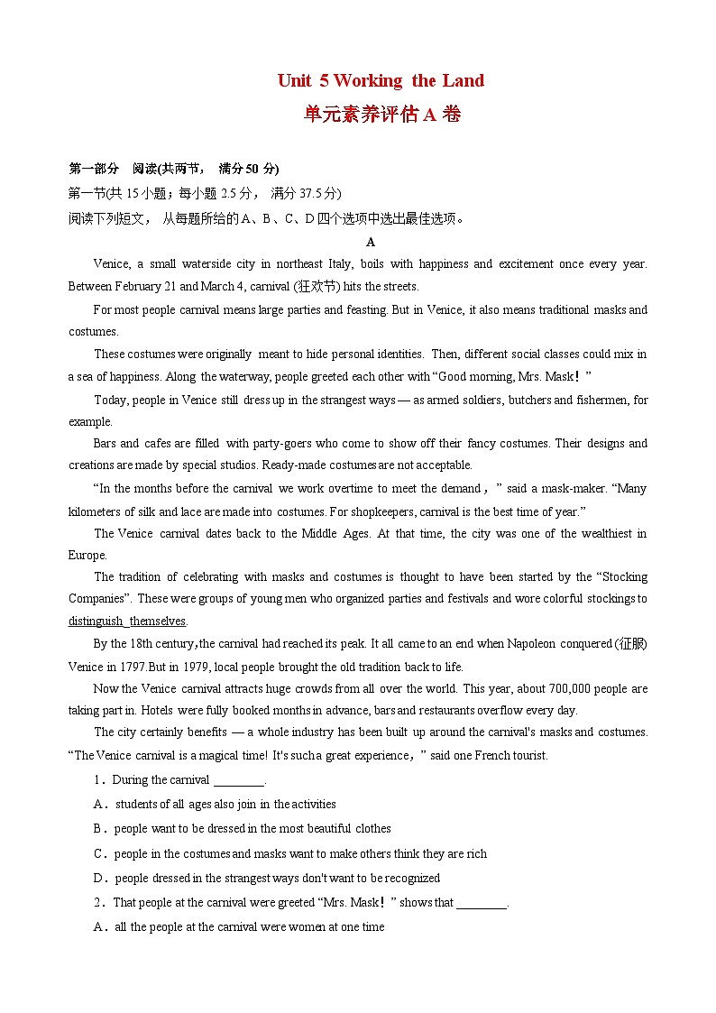 unit5单元素养评估测试A卷（原题版版）(全国新高考地区使用)第1页