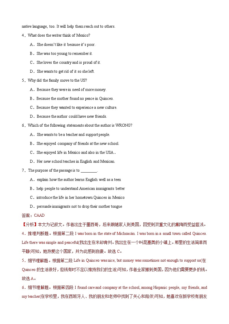 unit5单元素养评估测试A卷（解析版）(全国新高考地区使用)第3页