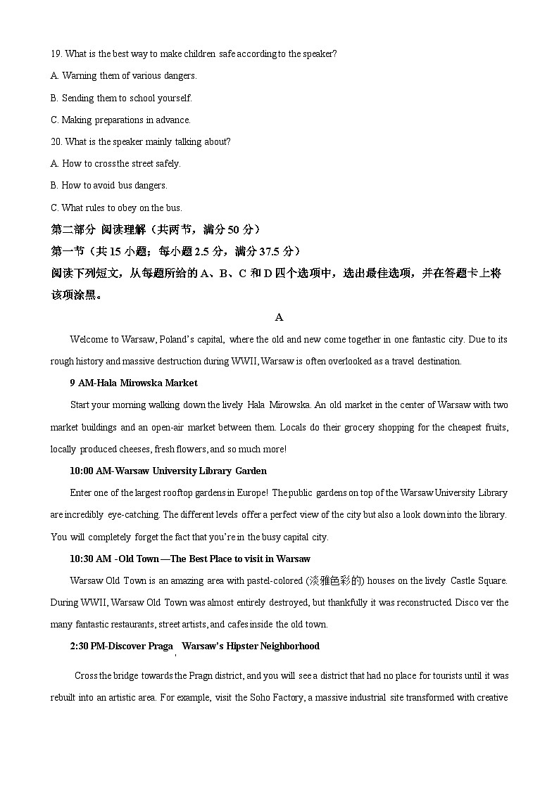 安徽省亳州市2023-2024学年高二下学期7月期末考试 英语 Word版含解析03