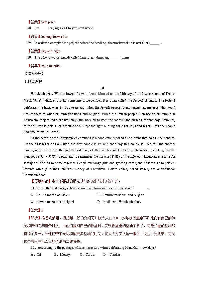 【新教材精创】1.2 Reading and Thinking 练习（2）（解析版）第3页