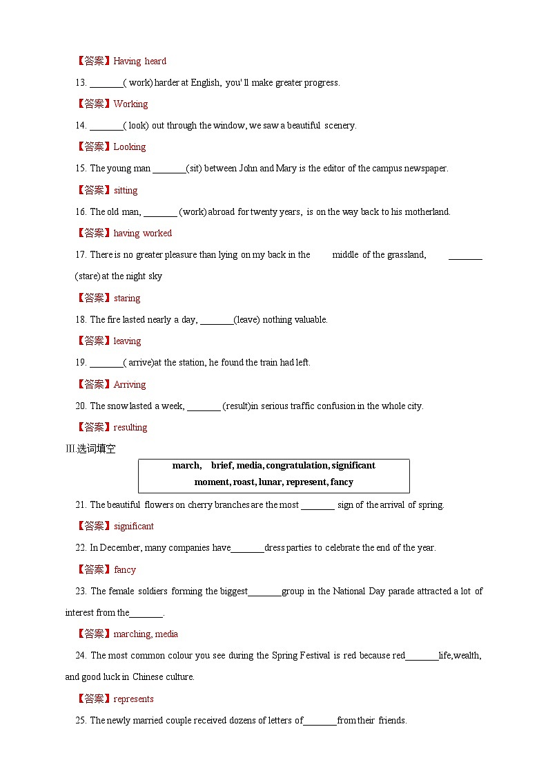 【新教材精创】1.4 Reading for Writing 练习（1）（解析版）第2页