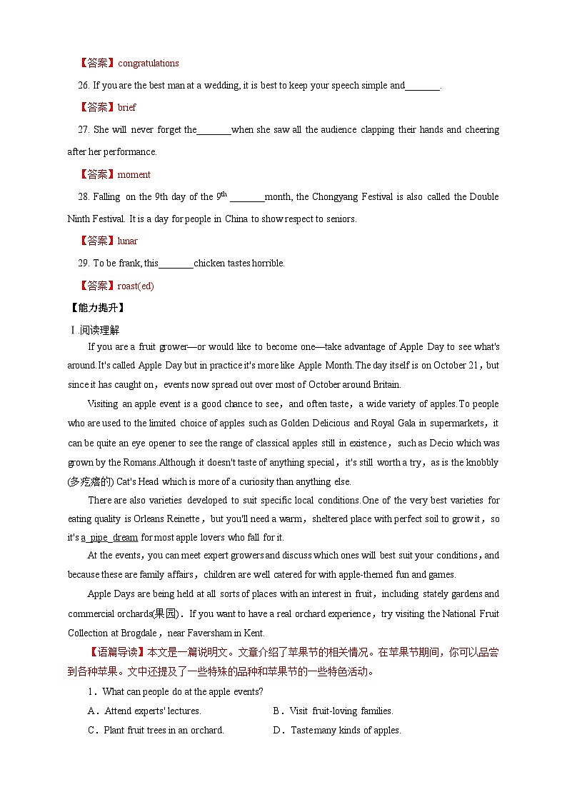 【新教材精创】1.4 Reading for Writing 练习（1）（解析版）第3页