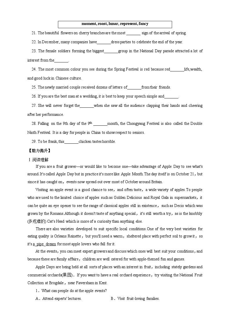 【新教材精创】1.4 Reading for Writing 练习（1）（原卷版）第2页
