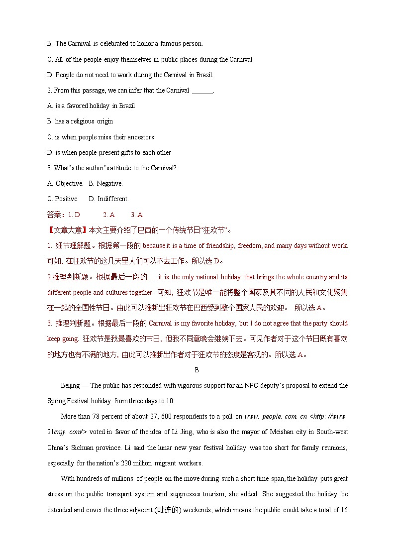 【新教材精创】1.4 Reading for Writing 练习（2）（解析版）第3页