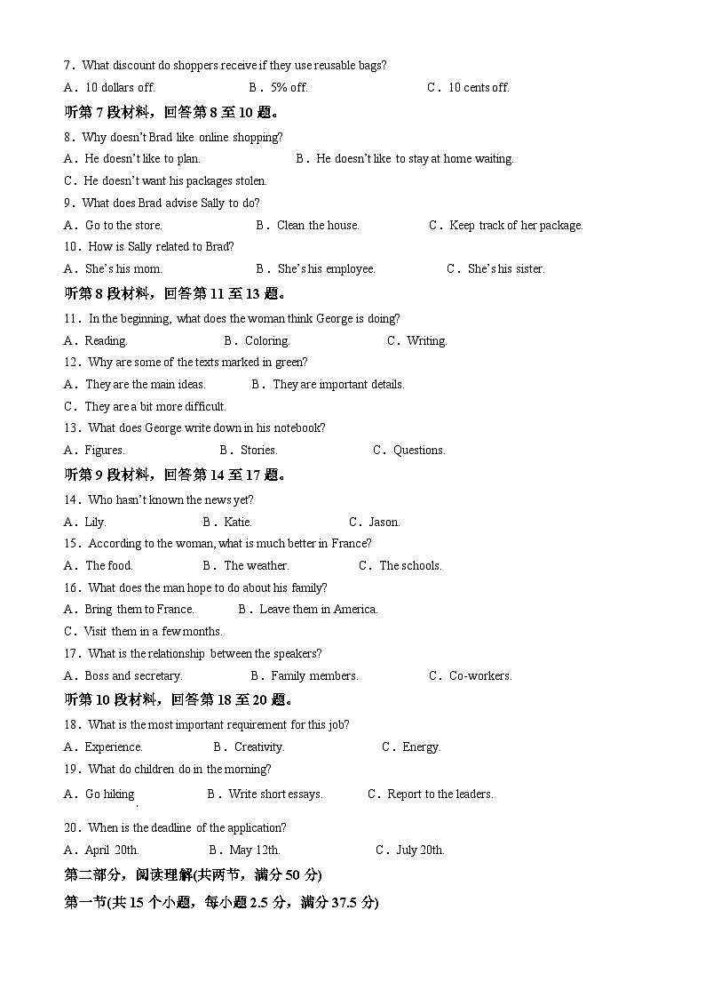 2024青岛莱西高一下学期7月期末考试英语含解析02