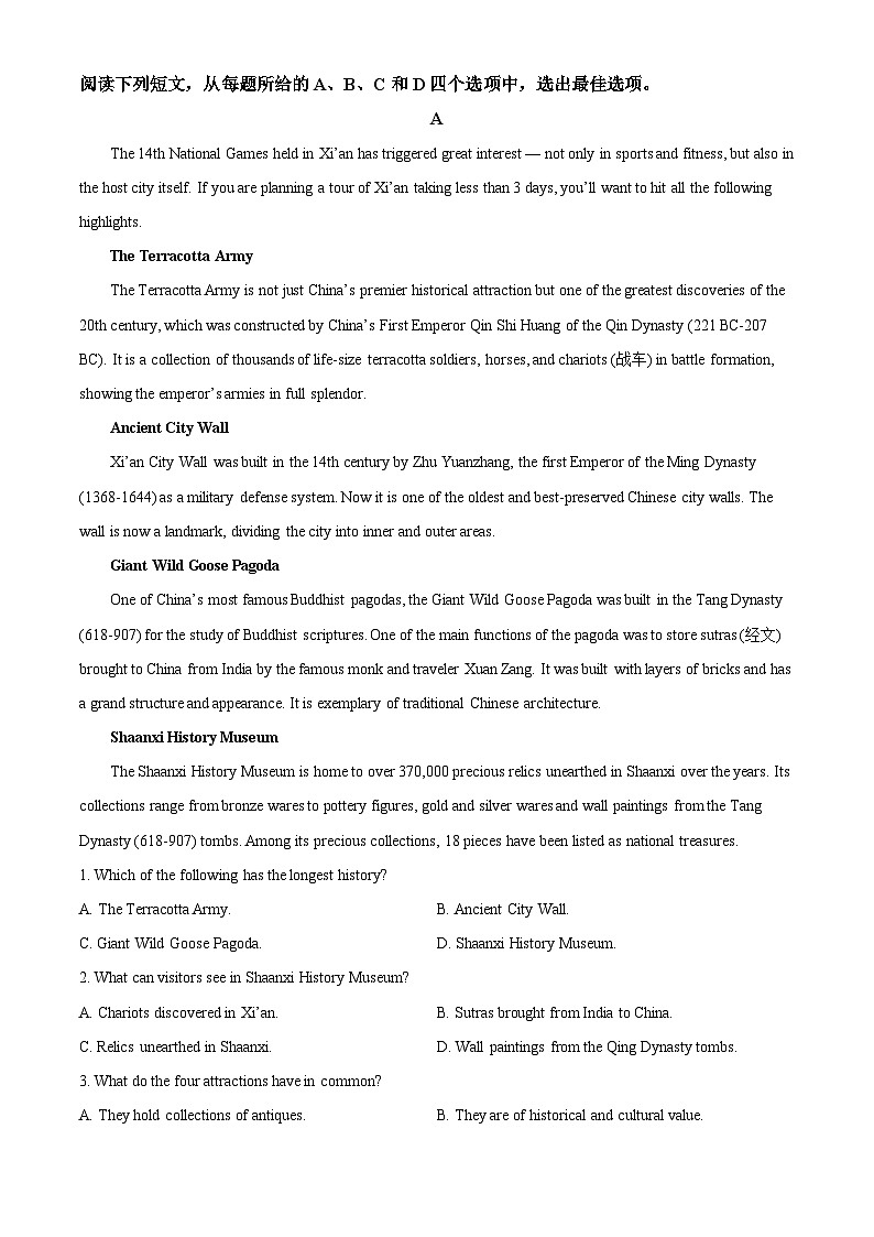 2024青岛莱西高一下学期7月期末考试英语含解析03