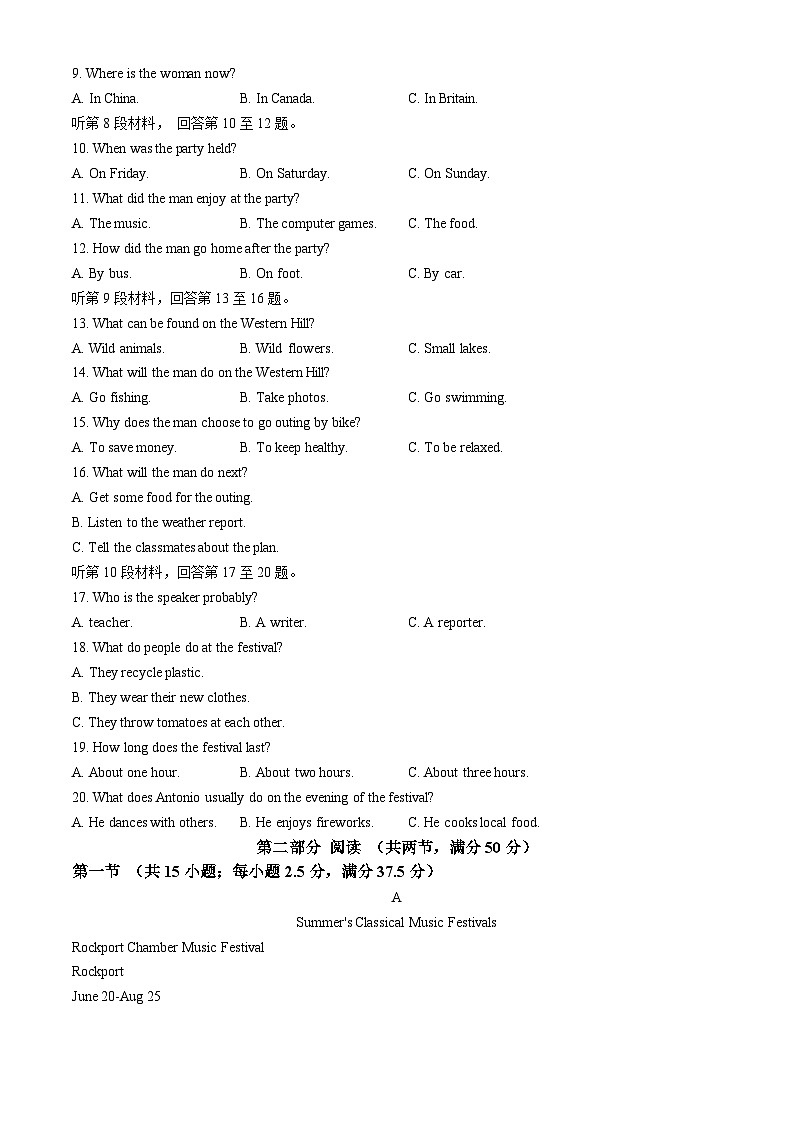 2024自治区赤峰高一下学期7月期末考试英语含答案（含听力）02