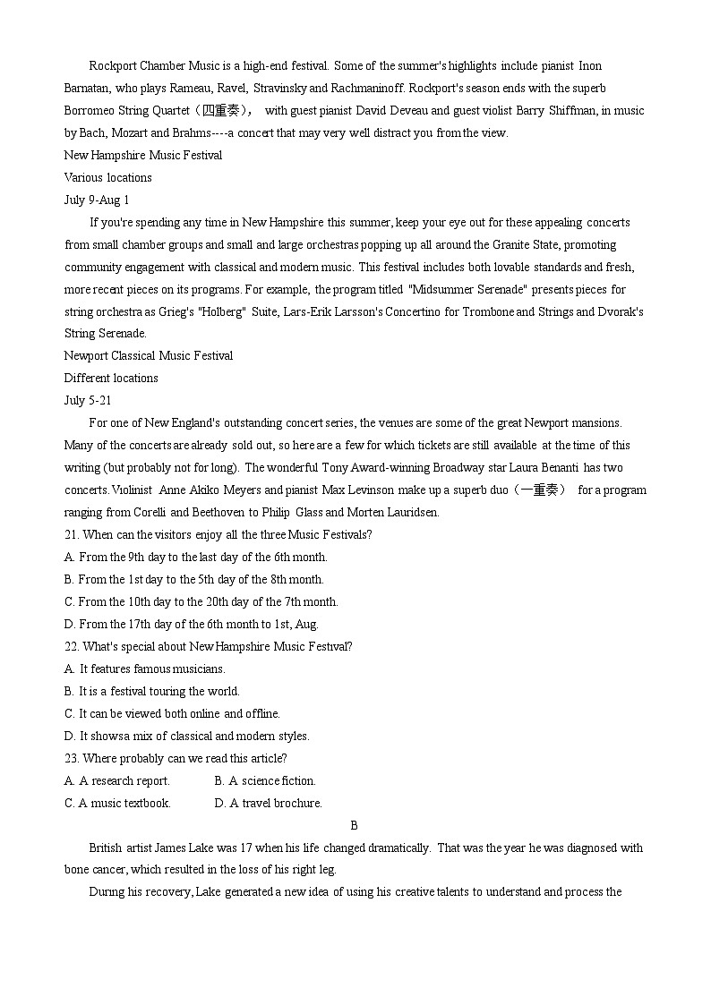 2024自治区赤峰高一下学期7月期末考试英语含答案（含听力）03