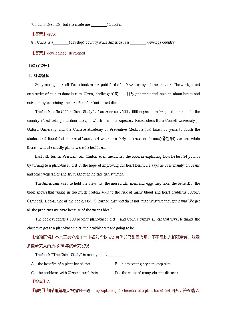 【新教材精创】2.3 Discovering Useful Structure 练习（1）-人教版高中英语必修第三册02