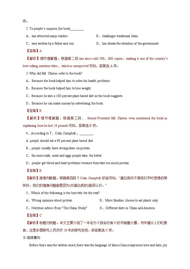 【新教材精创】2.3 Discovering Useful Structure 练习（1）-人教版高中英语必修第三册03