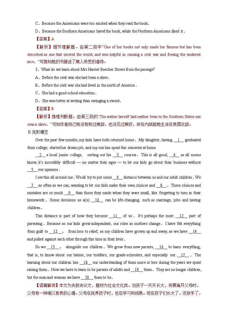 【新教材精创】2.4 Reading for Writing 练习（1）-人教版高中英语必修第三册03