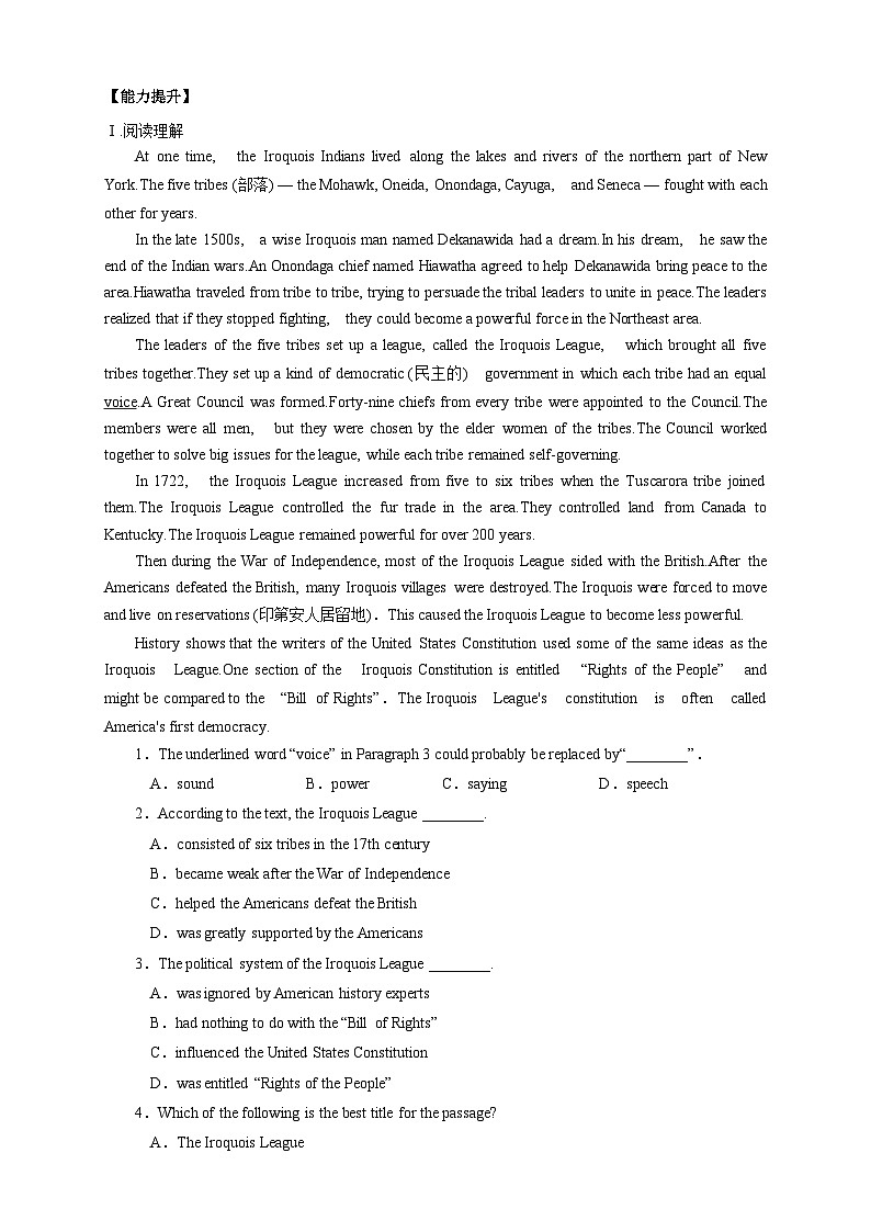 【新教材精创】3.2 Reading and Thinking 练习（1）（原卷版）第2页