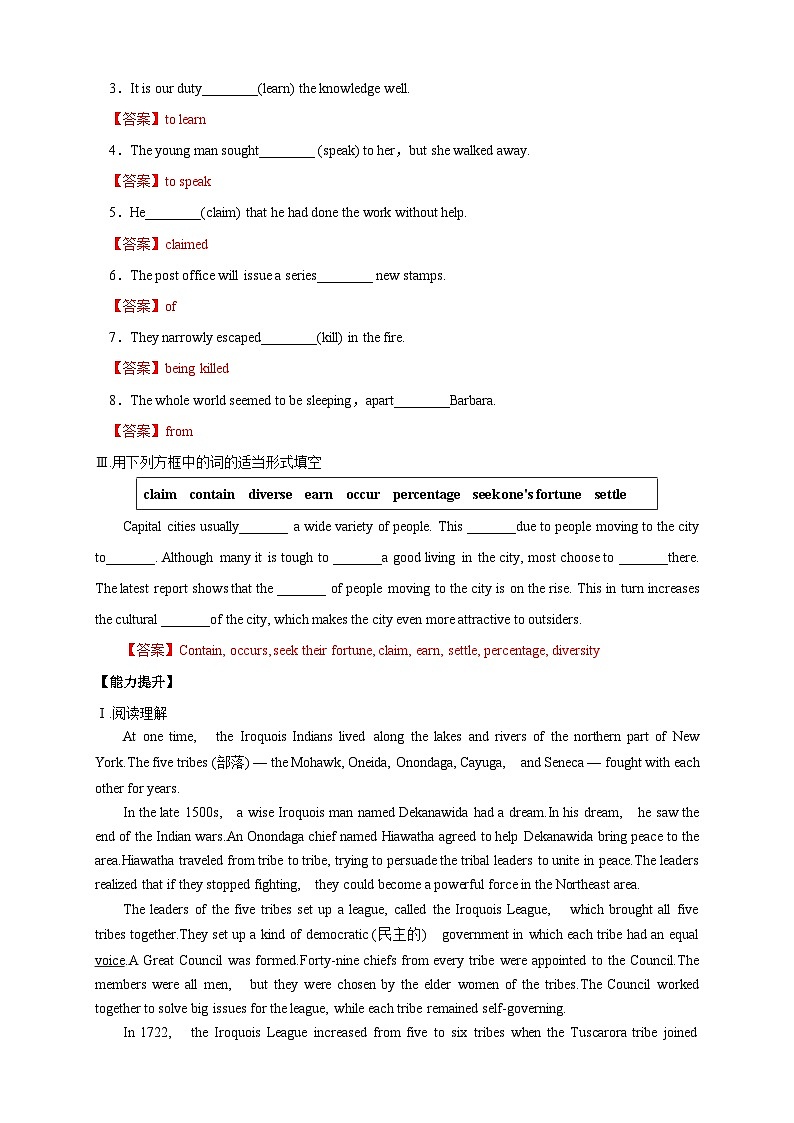 【新教材精创】3.2 Reading and Thinking 练习（1）（解析版）第2页