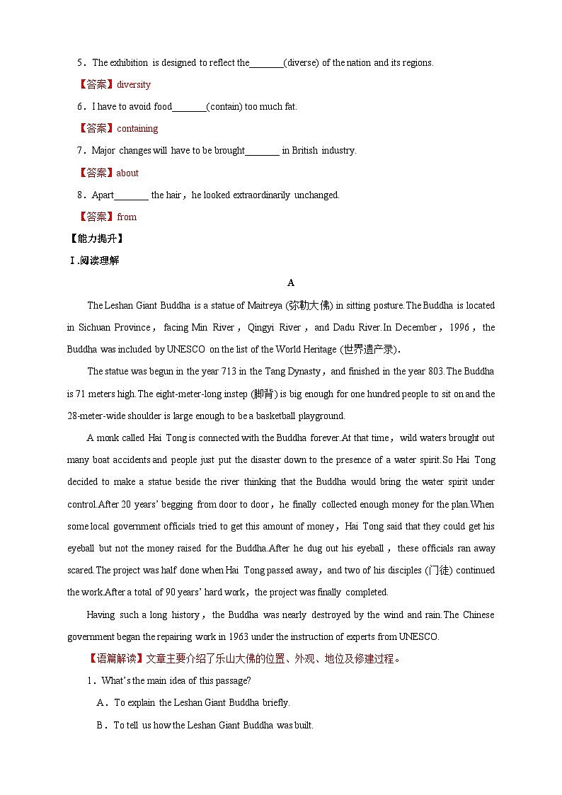 【新教材精创】3.4 Reading for Writing 练习（1）（解析版）第2页