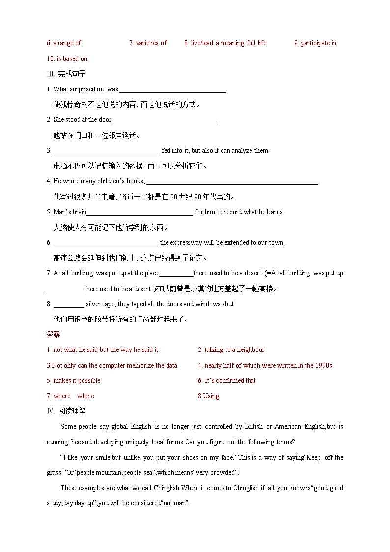 【新教材精创】3.4 Reading for Writing 练习（2）（解析版）第2页