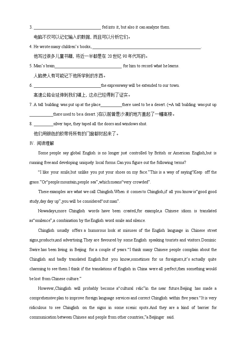 【新教材精创】3.4 Reading for Writing 练习（2）（原卷版）第2页