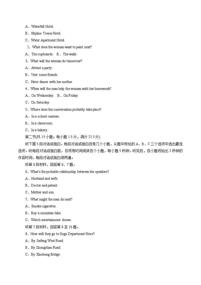 【新教材精创】4.1 Listening and Speaking 练习（1）（原卷版）第2页