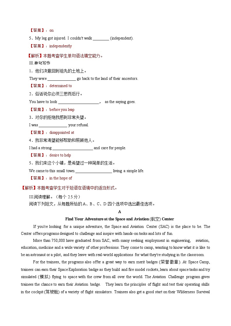 【新教材精创】4.2 Reading and Thinking 练习（1）（解析版）第2页