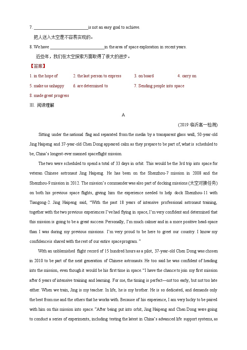 【新教材精创】4.2 Reading and Thinking 练习（2）（解析版）第2页