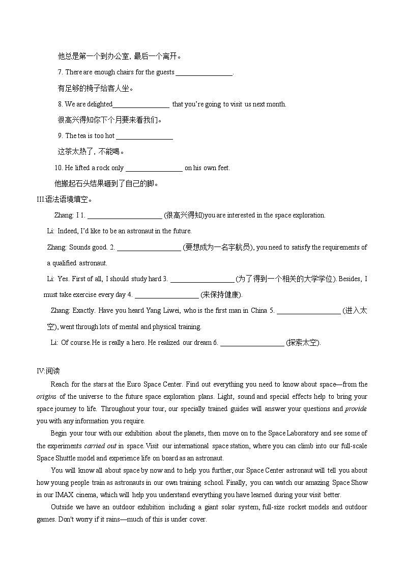 【新教材精创】4.3 Discovering Useful Structure 练习（1）（原卷版）第2页