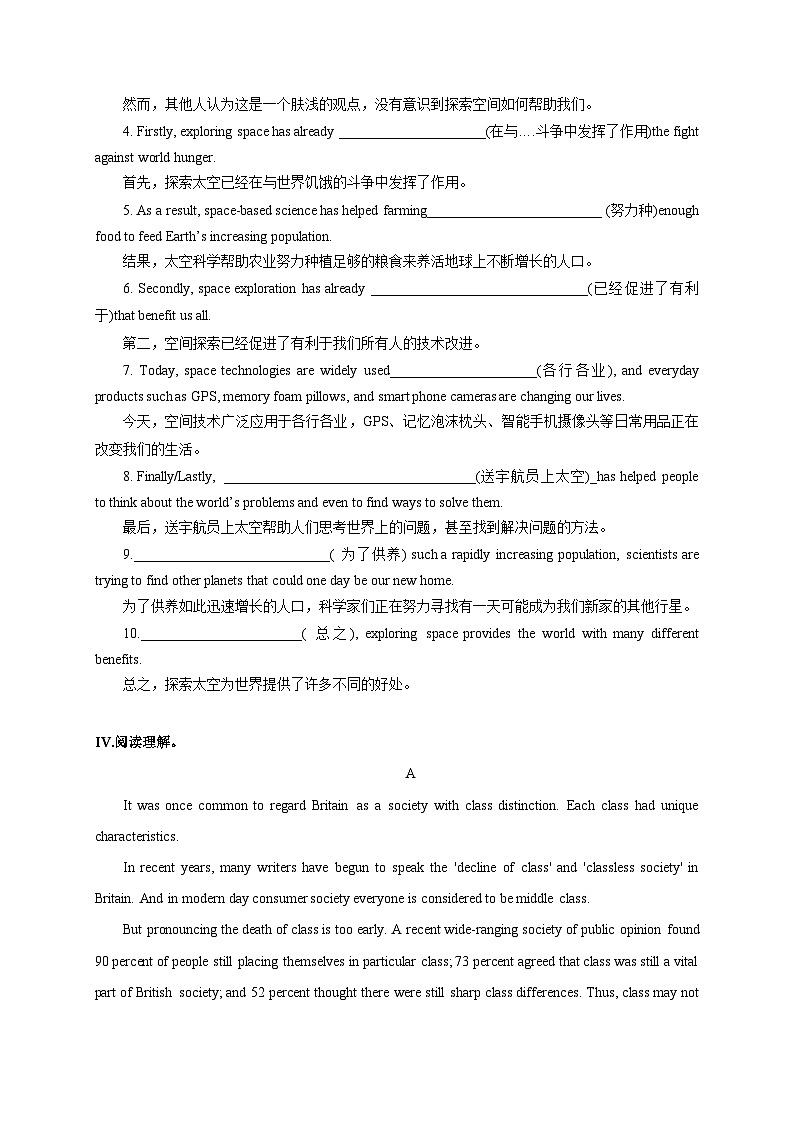 【新教材精创】4.4 Reading for Writing 练习（1）（原卷版）第2页