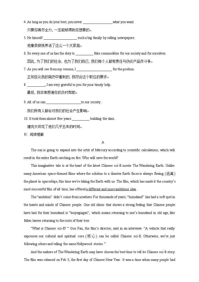 【新教材精创】4.4 Reading for Writing 练习（2）（原卷版）第2页