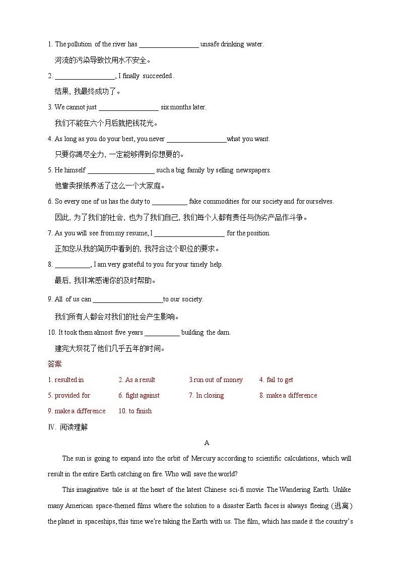 【新教材精创】4.4 Reading for Writing 练习（2）（解析版）第2页