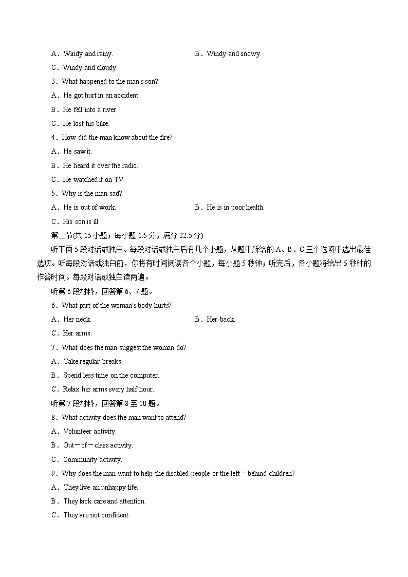 【新教材精创】5.1 Listening and Speaking 练习（1）（原卷版）第2页