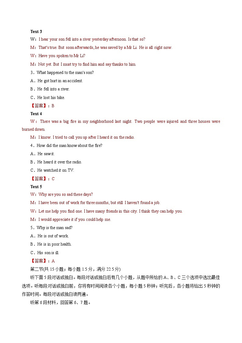 【新教材精创】5.1 Listening and Speaking 练习（1）（解析版）第3页