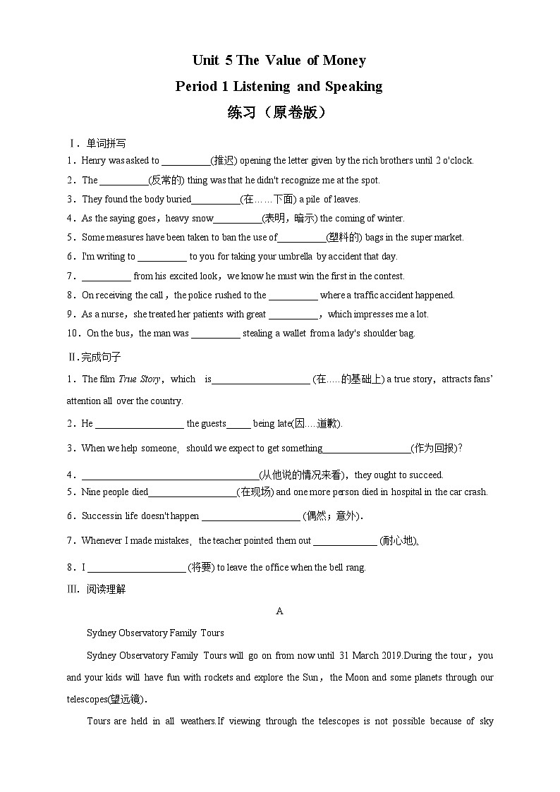 【新教材精创】5.1 Listening and Speaking 练习（2）（原卷版）第1页