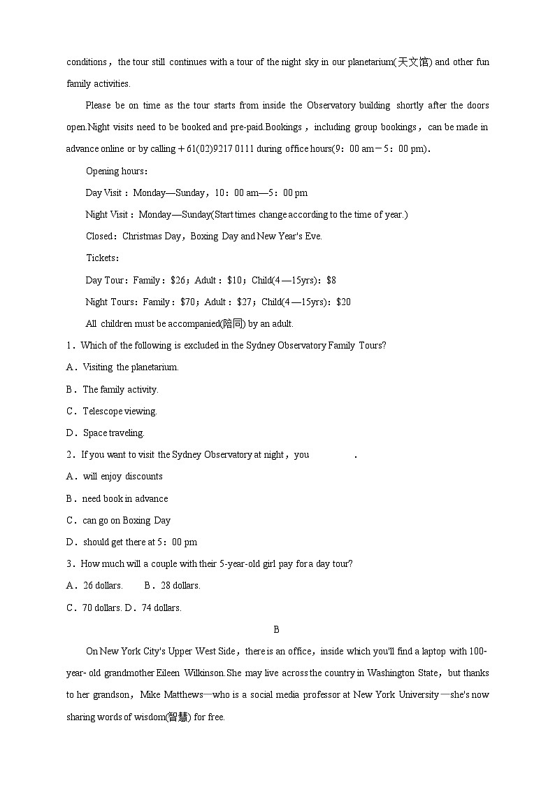 【新教材精创】5.1 Listening and Speaking 练习（2）（原卷版）第2页