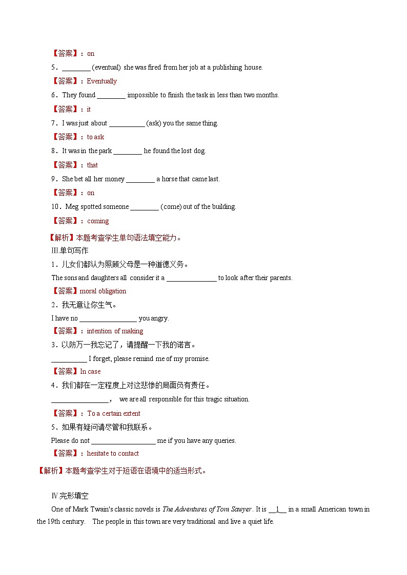 【新教材精创】5.2 Reading and Thinking 练习（1）（解析版）第2页