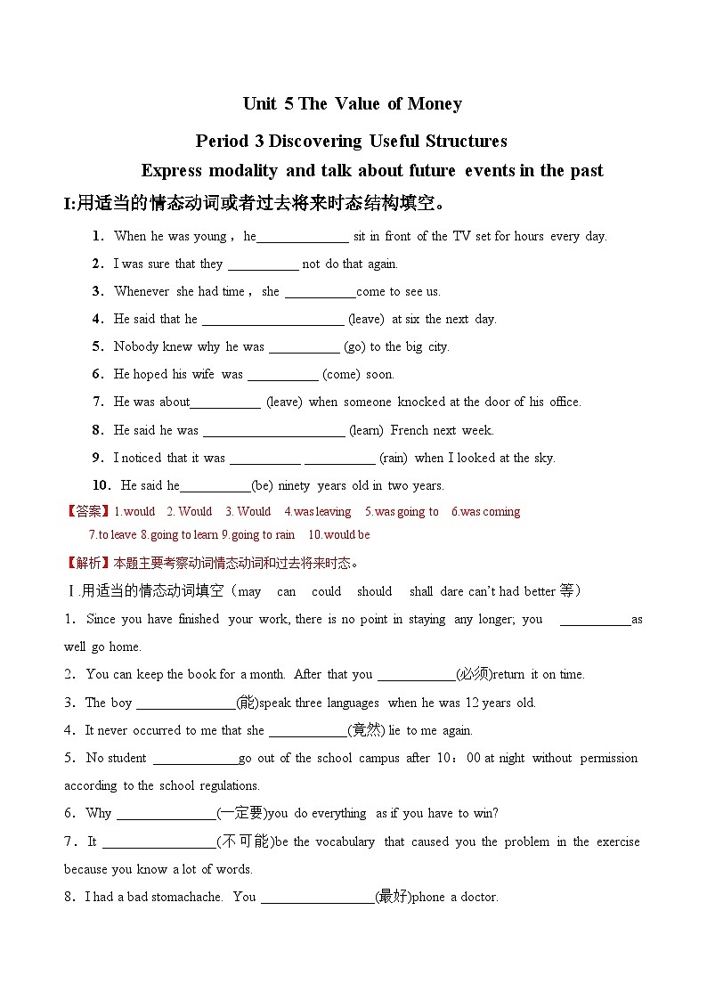 【新教材精创】5.3 Discovering Useful Structure 练习（1）-人教版高中英语必修第三册01