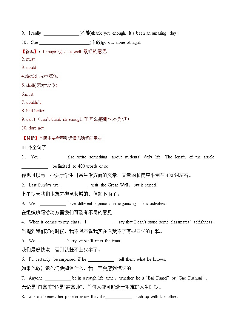 【新教材精创】5.3 Discovering Useful Structure 练习（1）-人教版高中英语必修第三册02