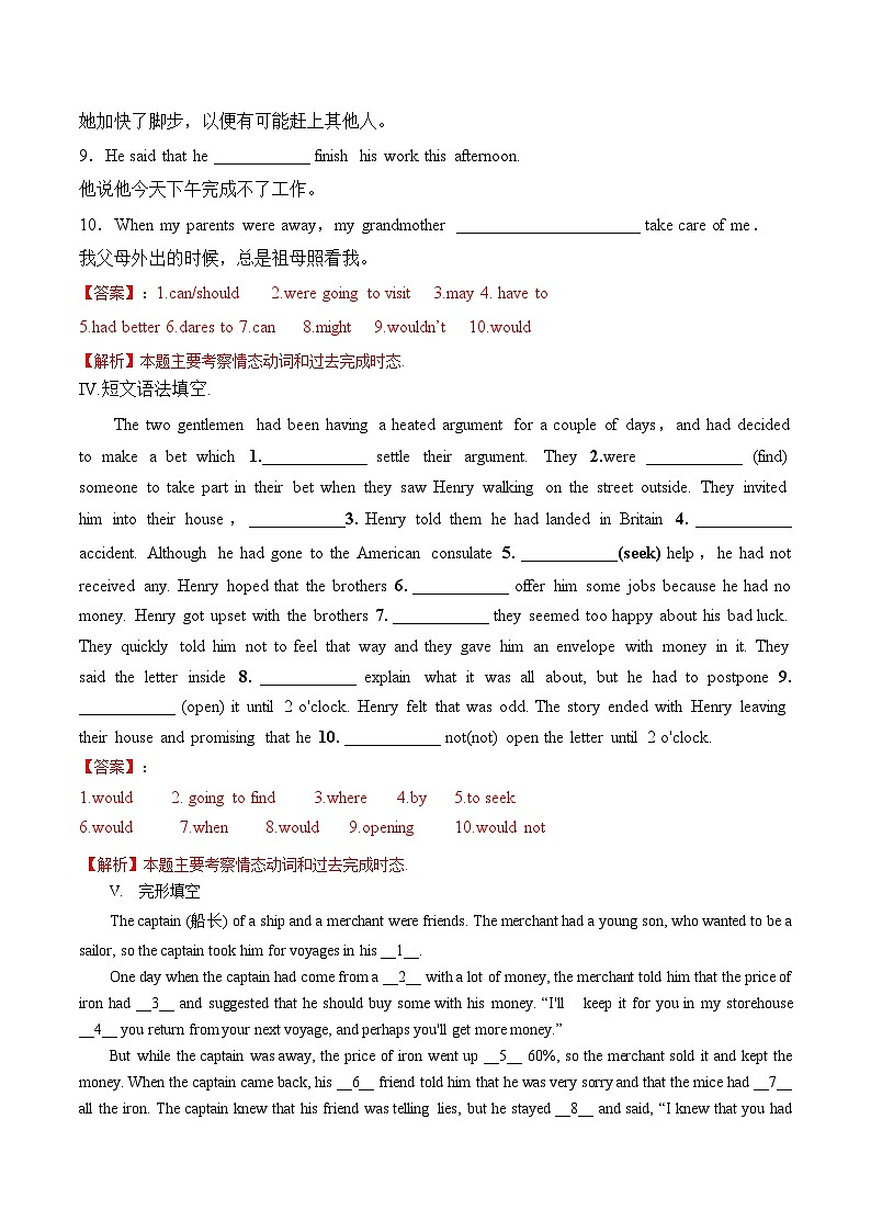 【新教材精创】5.3 Discovering Useful Structure 练习（1）-人教版高中英语必修第三册03