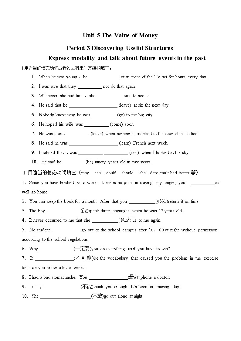 【新教材精创】5.3 Discovering Useful Structure 练习（1）-人教版高中英语必修第三册01