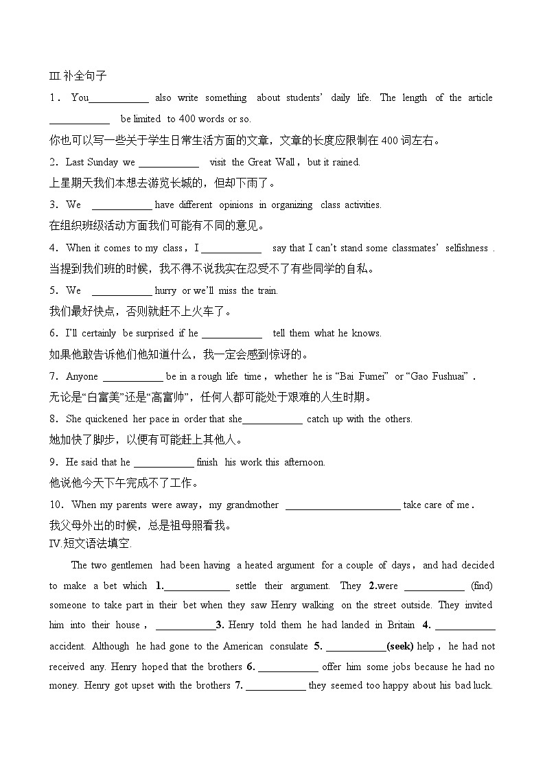 【新教材精创】5.3 Discovering Useful Structure 练习（1）-人教版高中英语必修第三册02