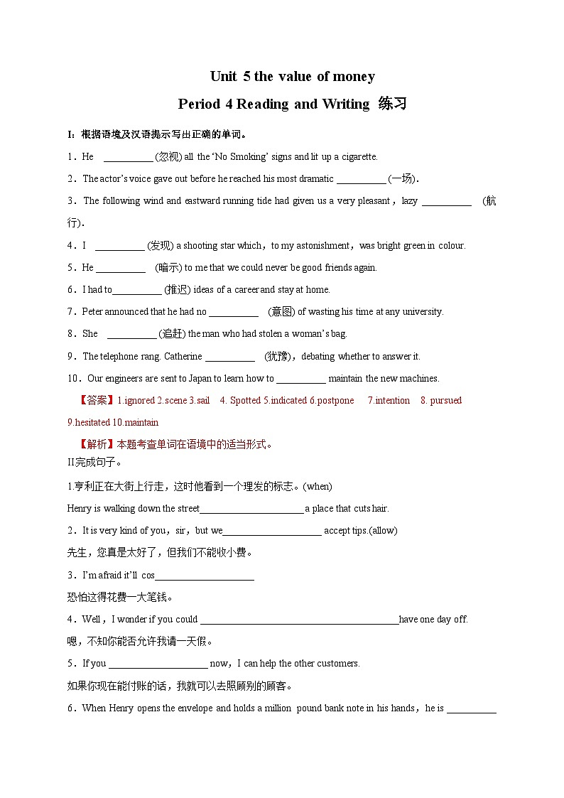 【新教材精创】5.4 Reading for Writing 练习（1）-人教版高中英语必修第三册01