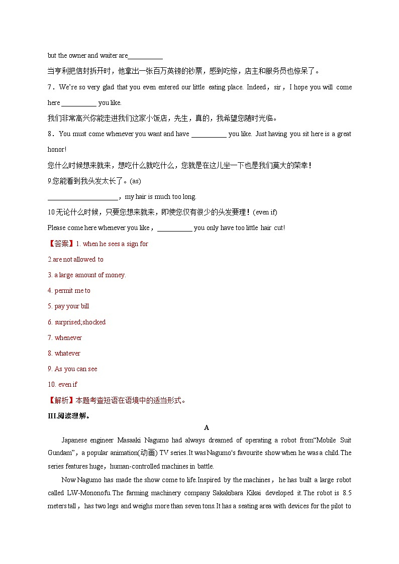 【新教材精创】5.4 Reading for Writing 练习（1）-人教版高中英语必修第三册02