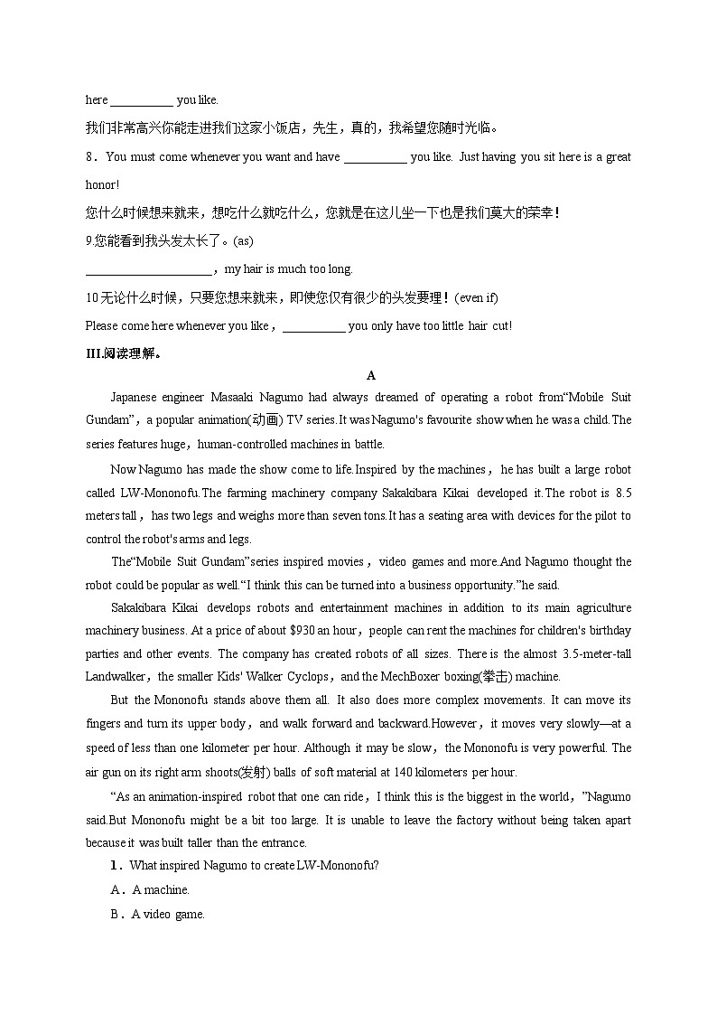 【新教材精创】5.4 Reading for Writing 练习（1）-人教版高中英语必修第三册02