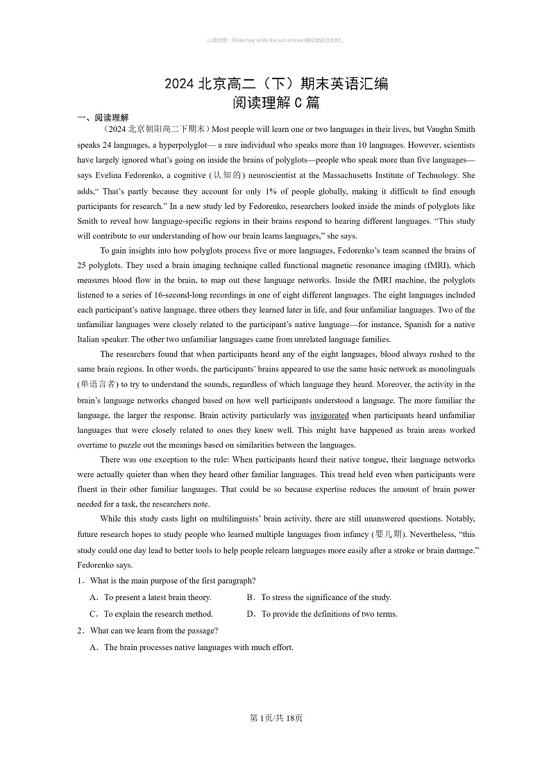 [英语]2024北京高二下学期期末英语真题分类汇编：阅读理解C篇第1页