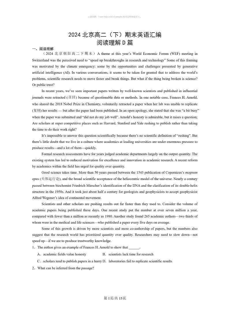 [英语]2024北京高二下学期期末英语真题分类汇编：阅读理解D篇第1页