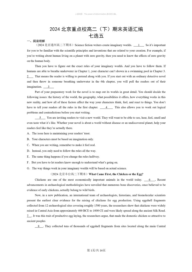 [英语]2024北京重点校高二下学期期末英语真题分类汇编：七选五第1页