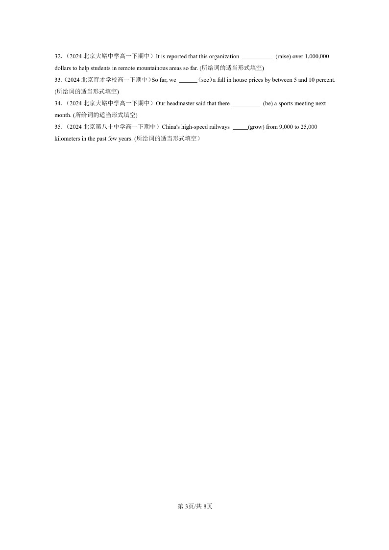 [英语]2024北京重点校高一下学期期中英语真题分类汇编：时态第3页